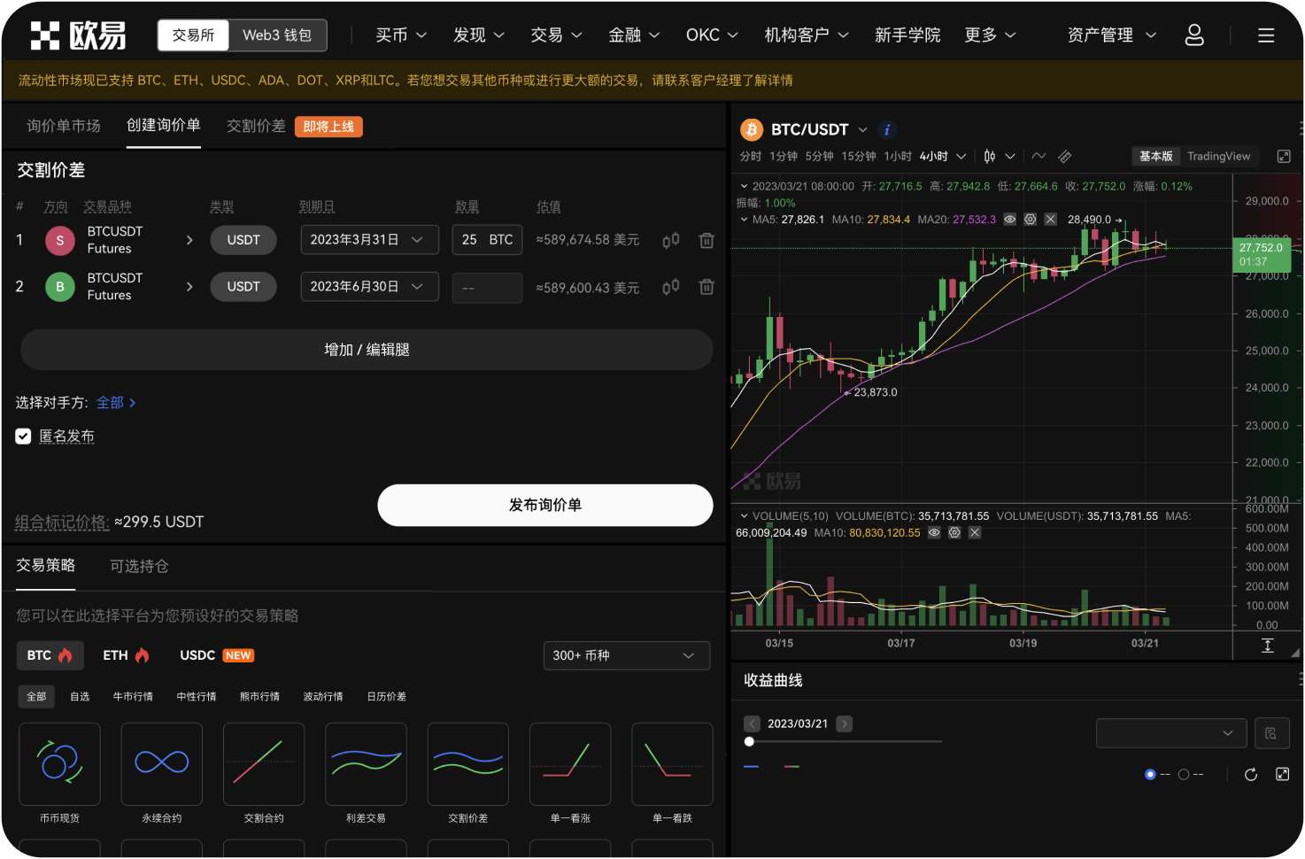 如何联系OKX的客服支持